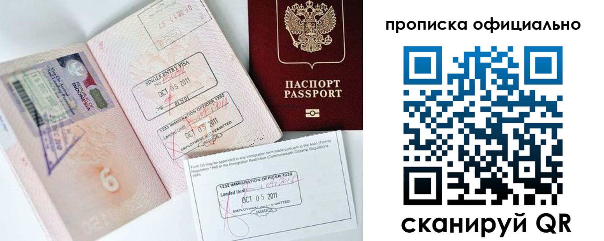временная регистрация для всех в Черняховске