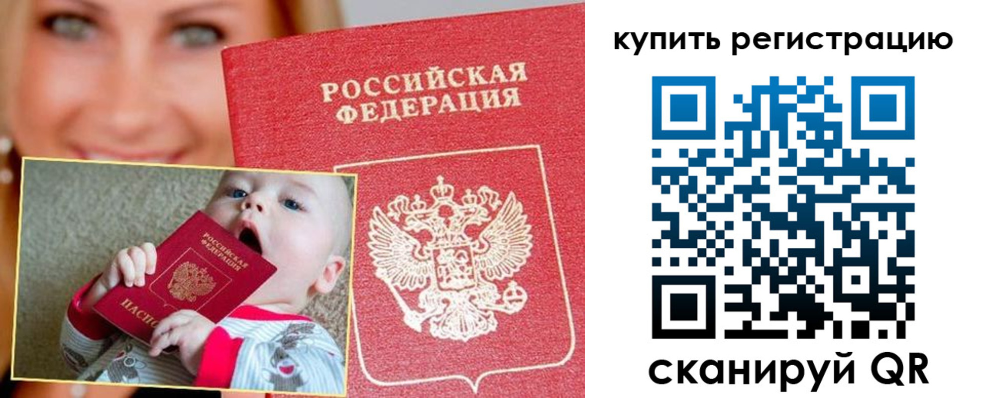прописка поиск в Черняховске