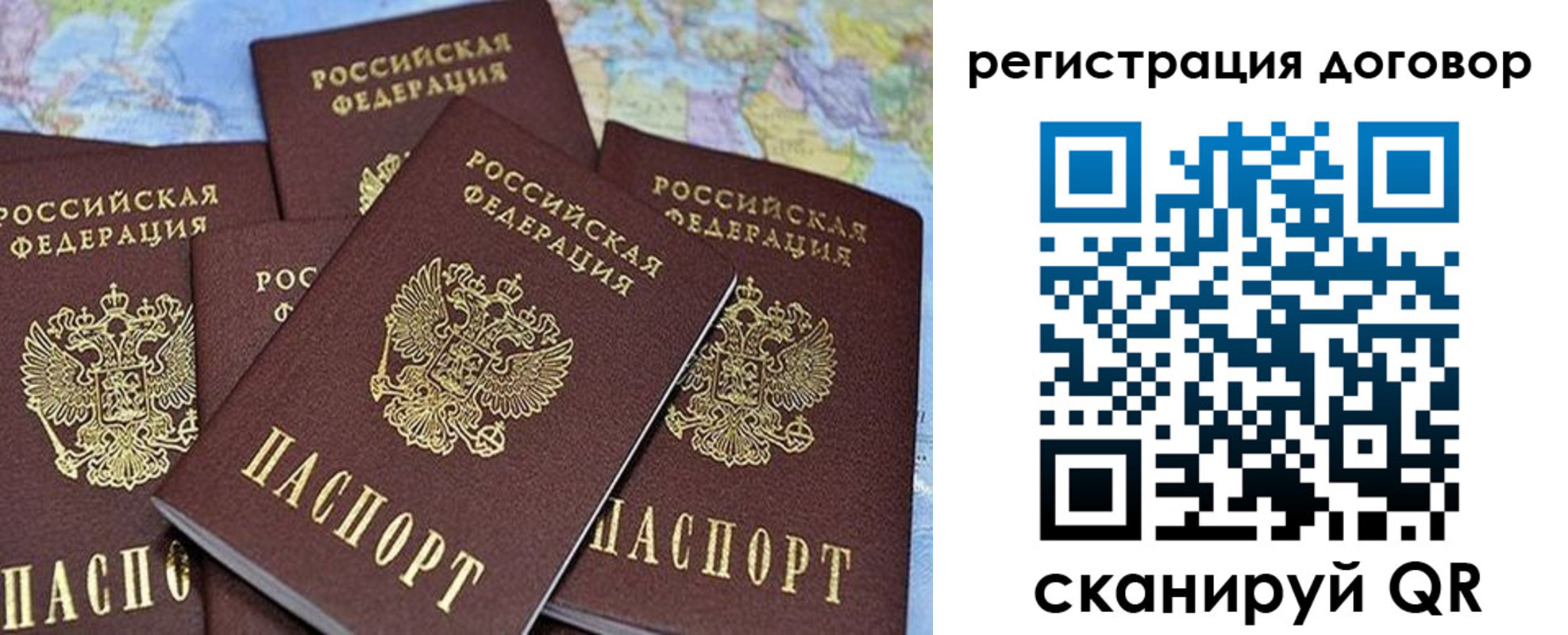 прописка ребенка в Черняховске
