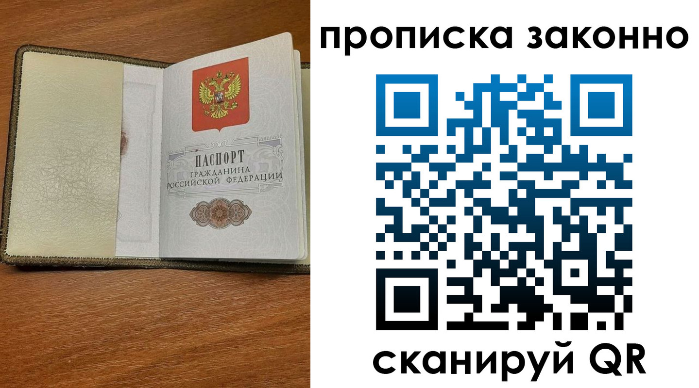 где прописаться в Черняховске