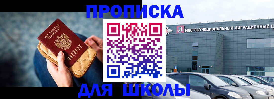 временная регистрация в Черняховске