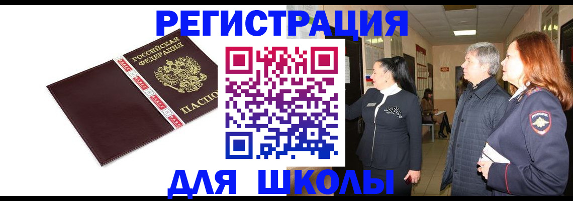 временная регистрация в квартире в Черняховске