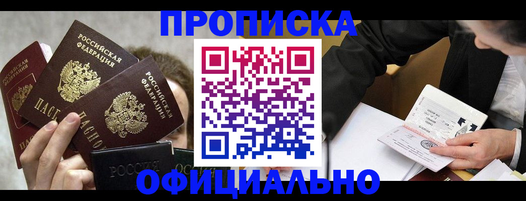 временная регистрация поиск в Черняховске