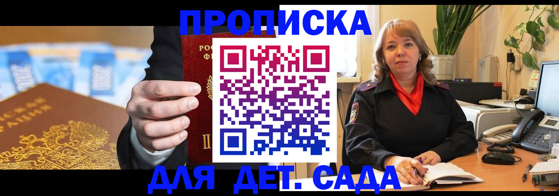 временная регистрация надежно в Черняховске